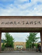 成都文理学院2021单招考纲及样题