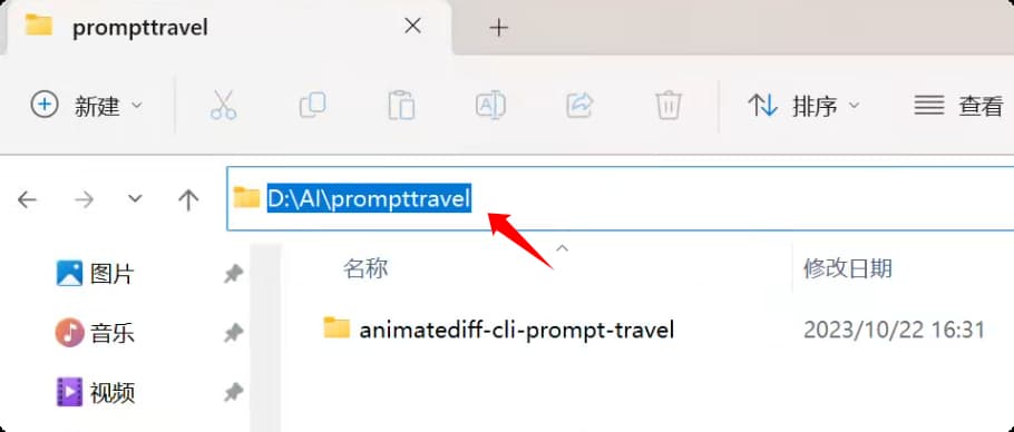 4.代码版animatediff-cli-prompt-travel - 图1