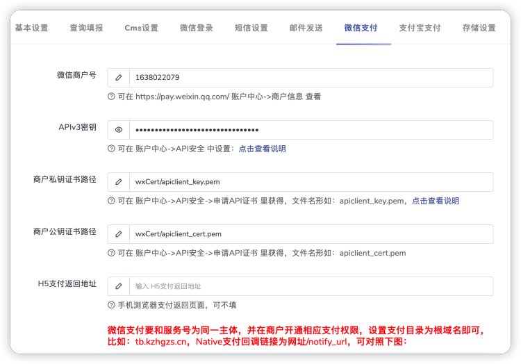 微信和支付宝支付 - 图1