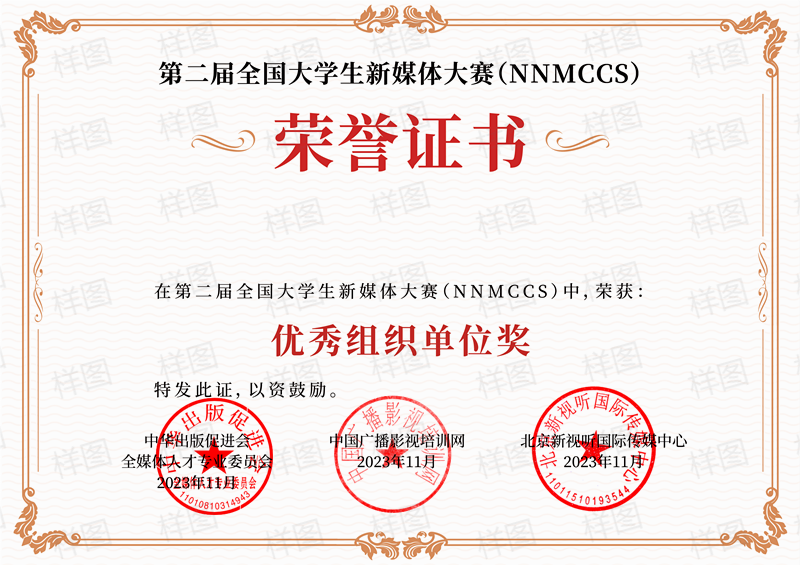 第二届全国大学生新媒体大赛（NNMCCS） - 图6